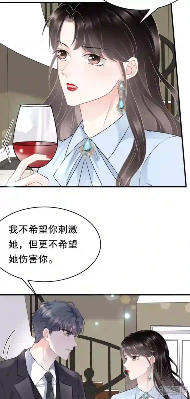 大小姐能有什么坏心眼呢第73话 妹妹的本分