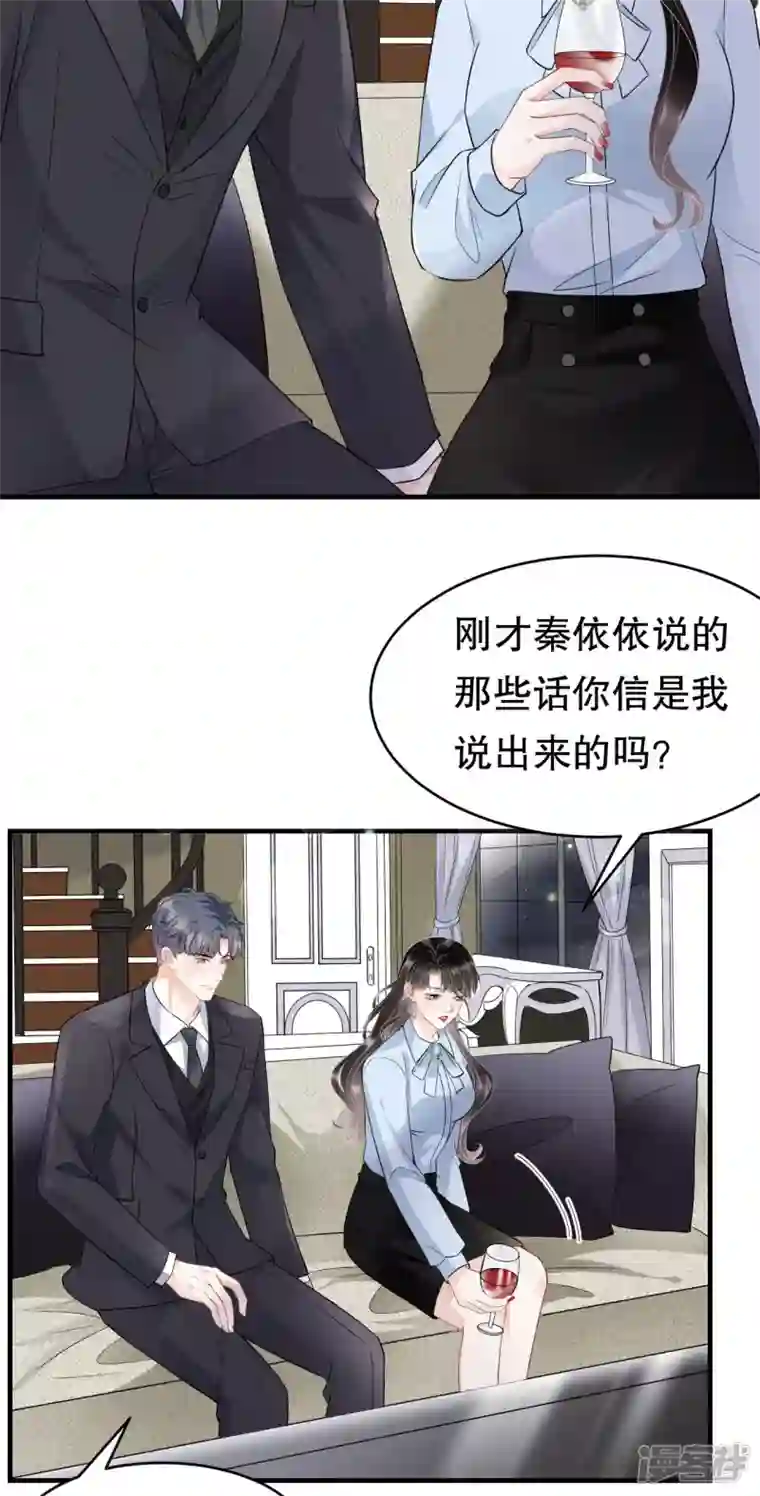 大小姐能有什么坏心眼呢第73话 妹妹的本分