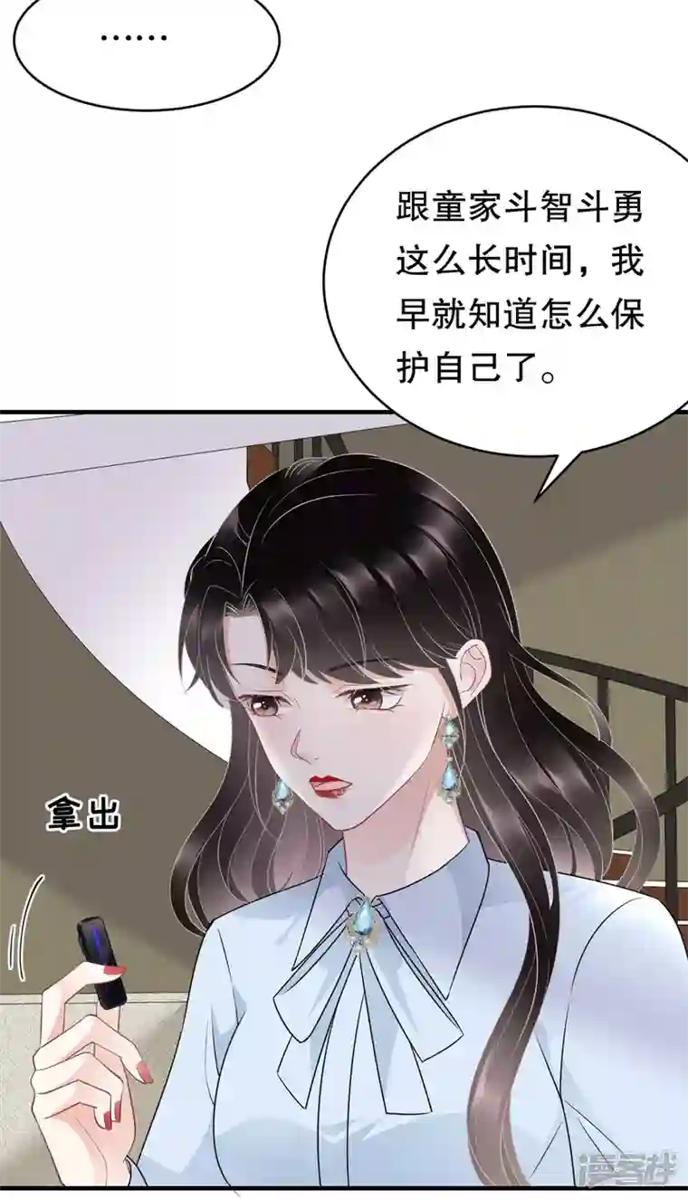 大小姐能有什么坏心眼呢第73话 妹妹的本分