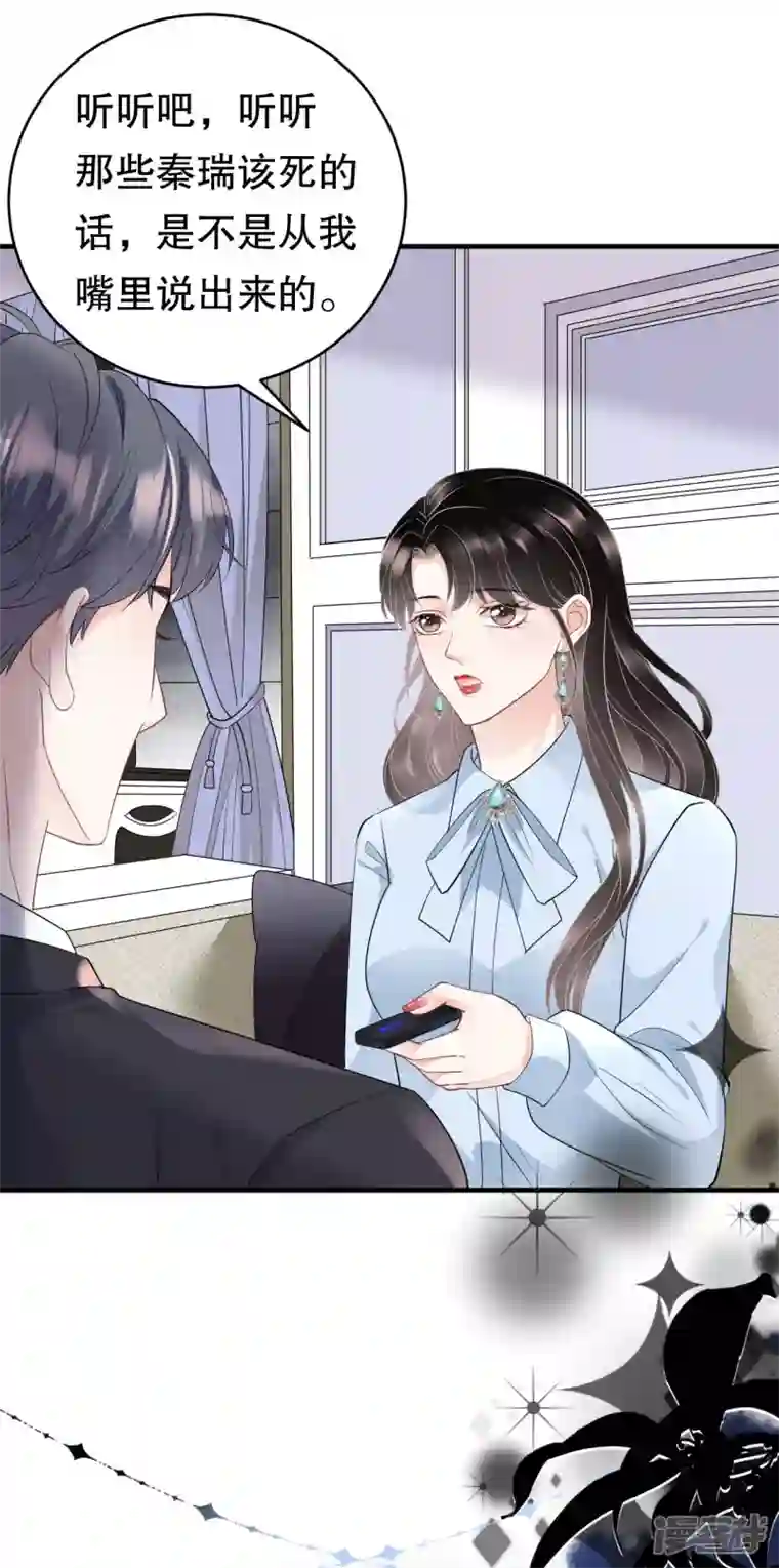 大小姐能有什么坏心眼呢第73话 妹妹的本分