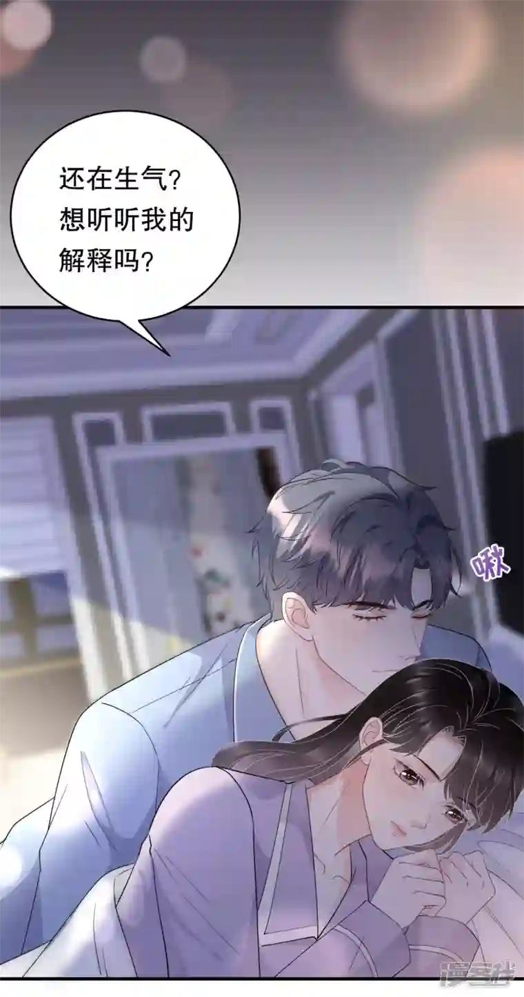 大小姐能有什么坏心眼呢第73话 妹妹的本分