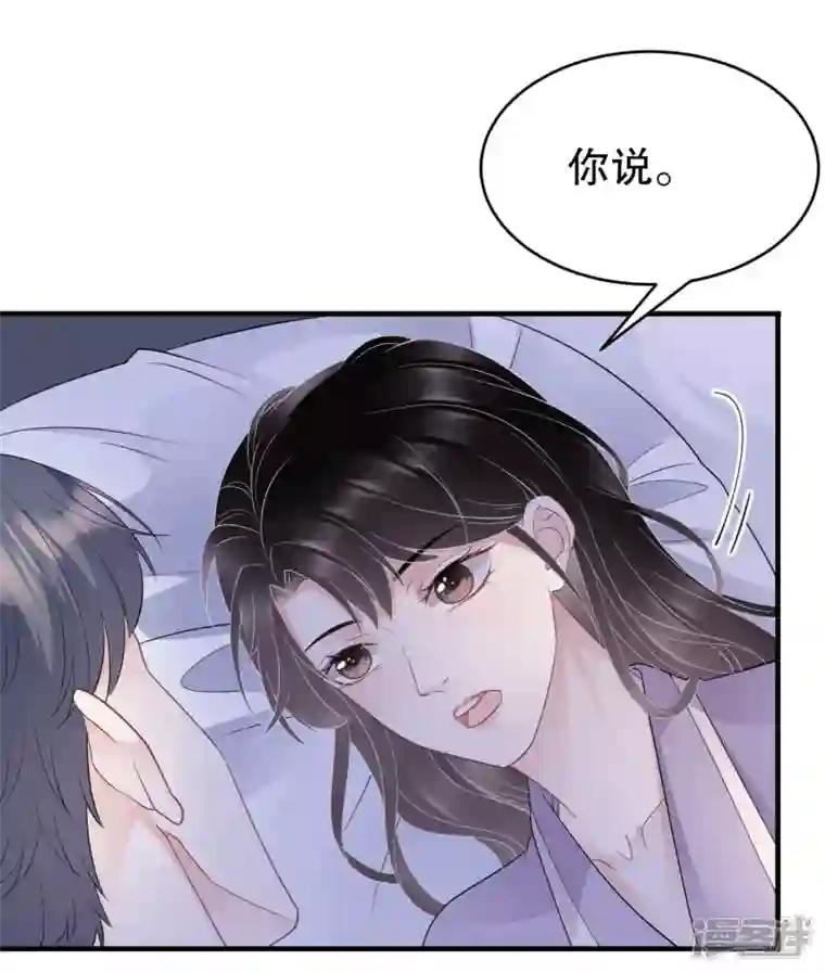 大小姐能有什么坏心眼呢第73话 妹妹的本分