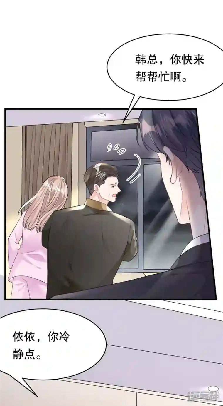 大小姐能有什么坏心眼呢第73话 妹妹的本分