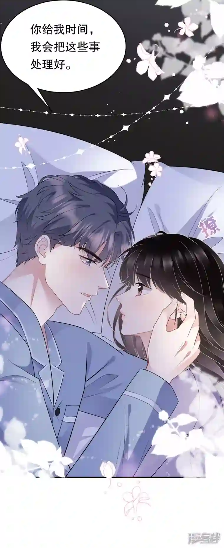 大小姐能有什么坏心眼呢第73话 妹妹的本分