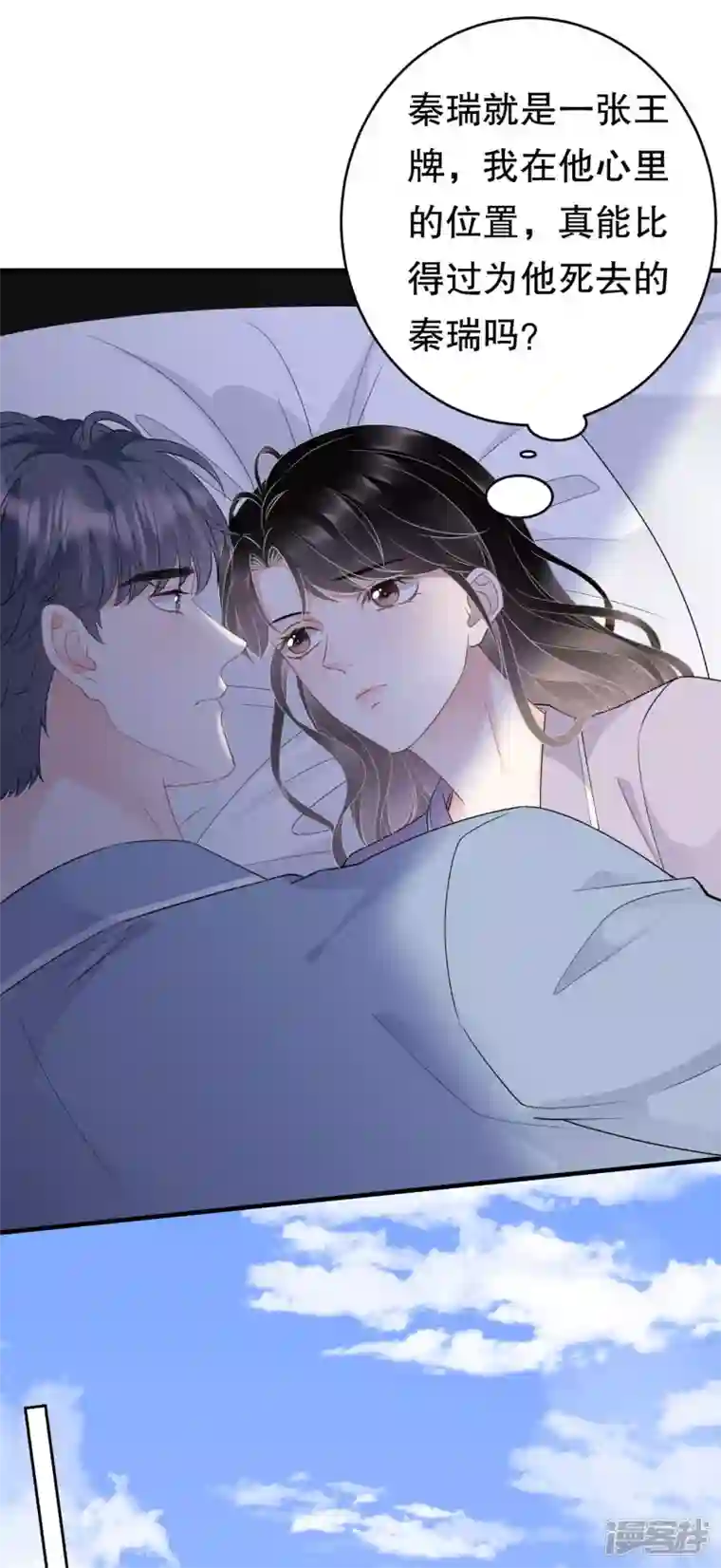 大小姐能有什么坏心眼呢第73话 妹妹的本分