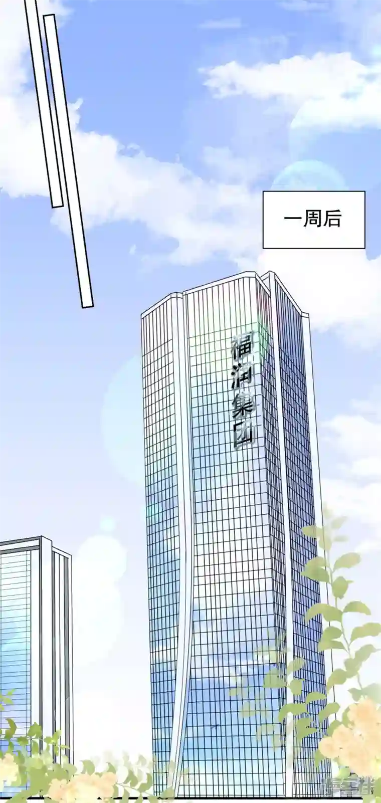大小姐能有什么坏心眼呢第73话 妹妹的本分