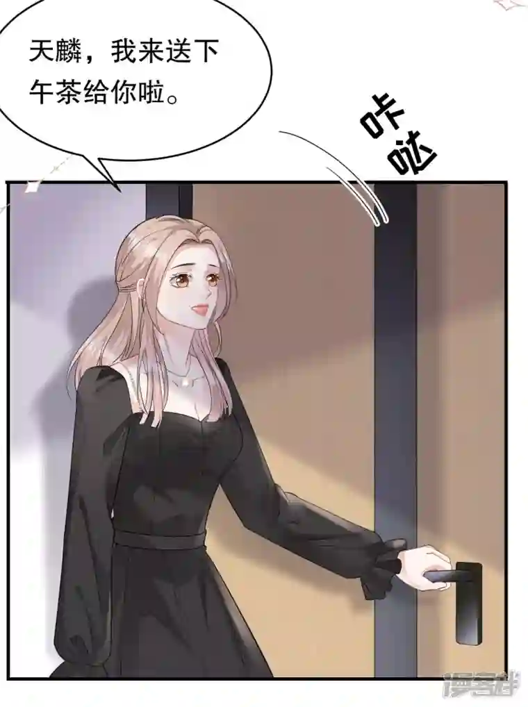 大小姐能有什么坏心眼呢第73话 妹妹的本分