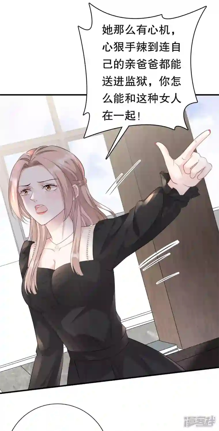 大小姐能有什么坏心眼呢第73话 妹妹的本分