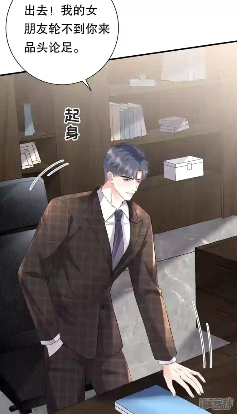 大小姐能有什么坏心眼呢第73话 妹妹的本分