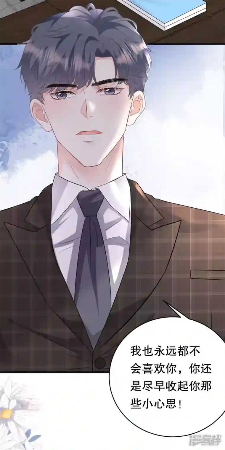 大小姐能有什么坏心眼呢第73话 妹妹的本分