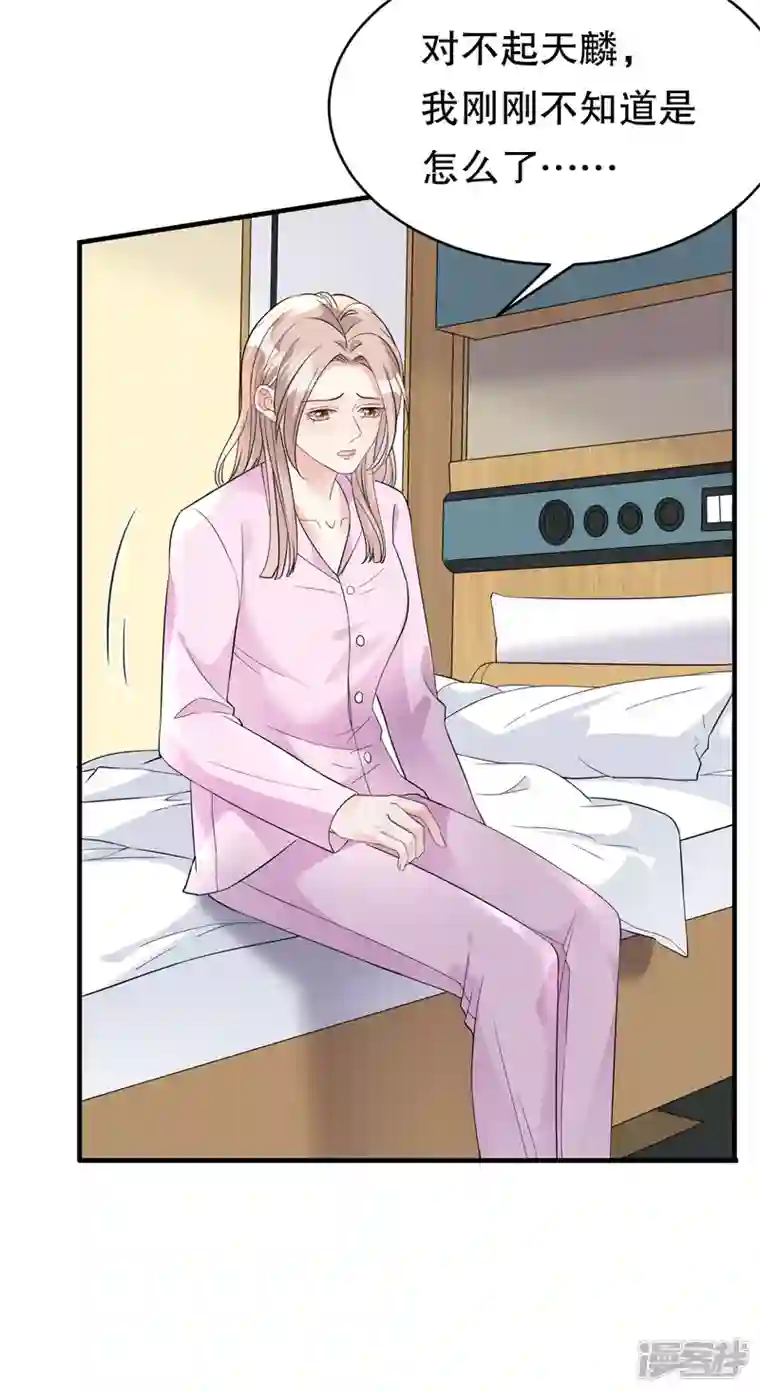 大小姐能有什么坏心眼呢第73话 妹妹的本分