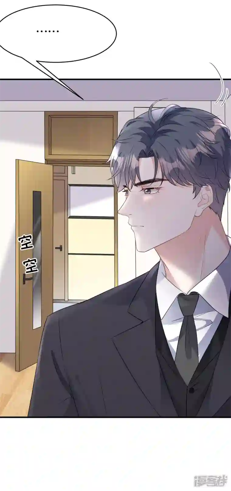 大小姐能有什么坏心眼呢第73话 妹妹的本分