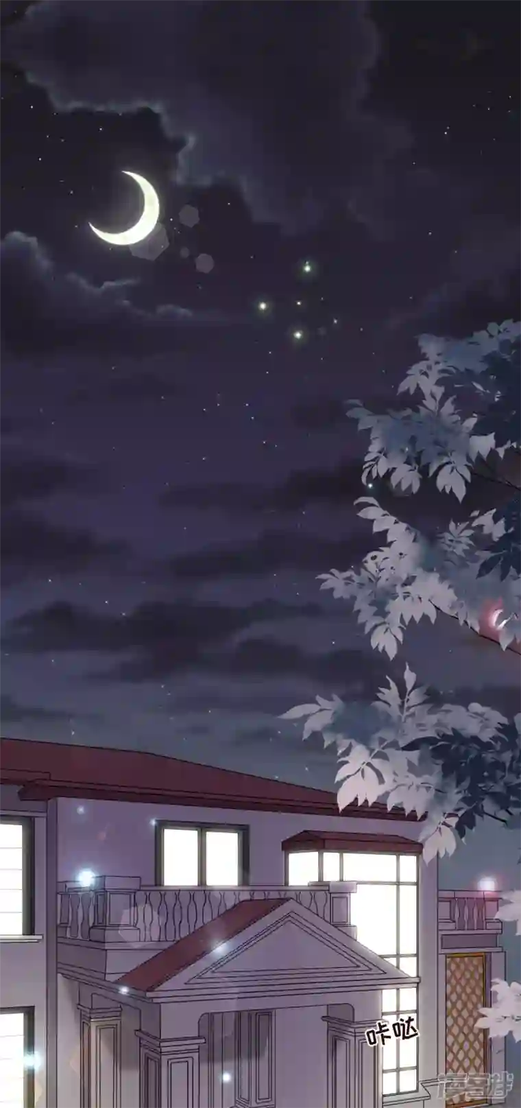 大小姐能有什么坏心眼呢第73话 妹妹的本分