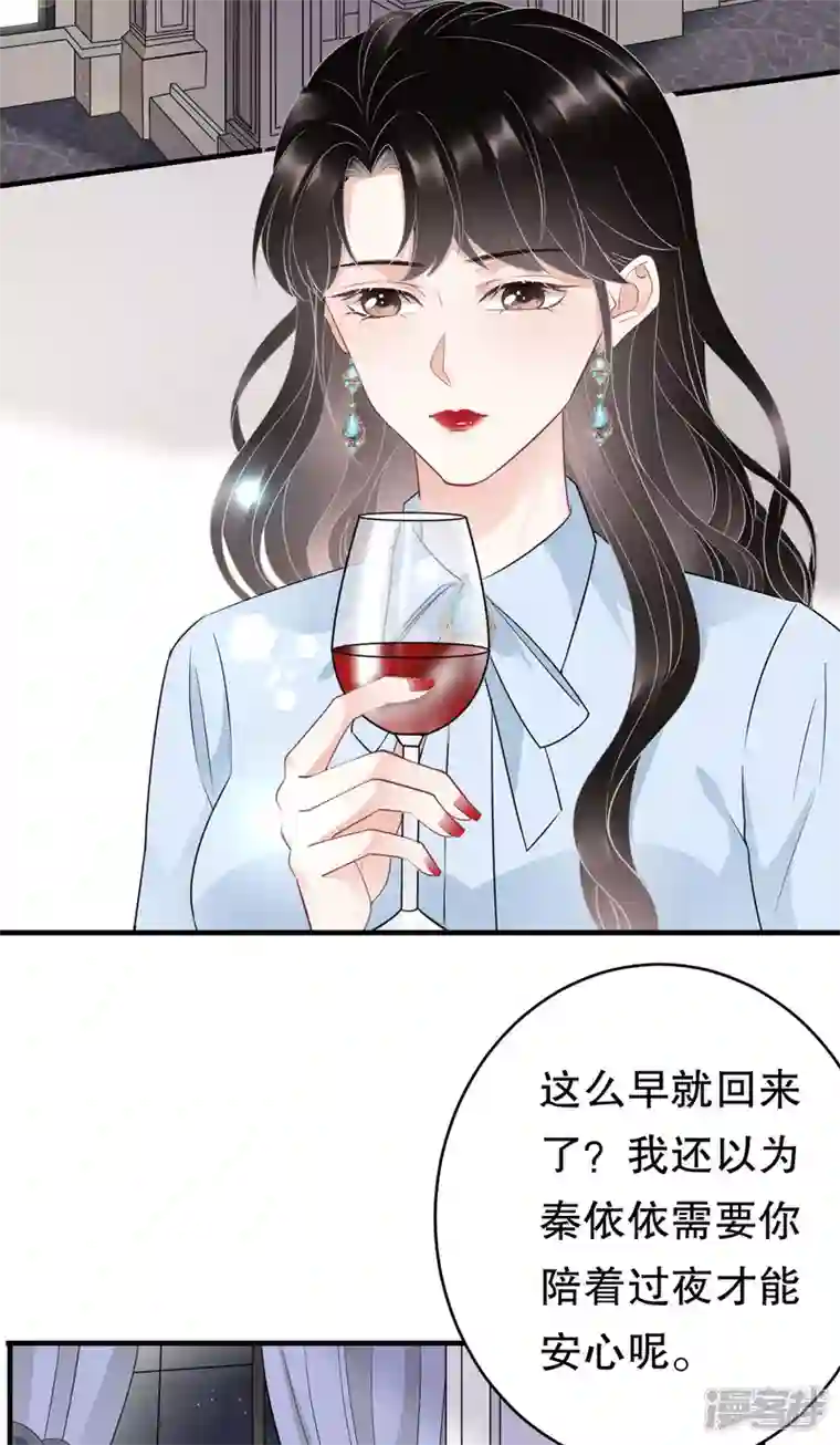 大小姐能有什么坏心眼呢第73话 妹妹的本分