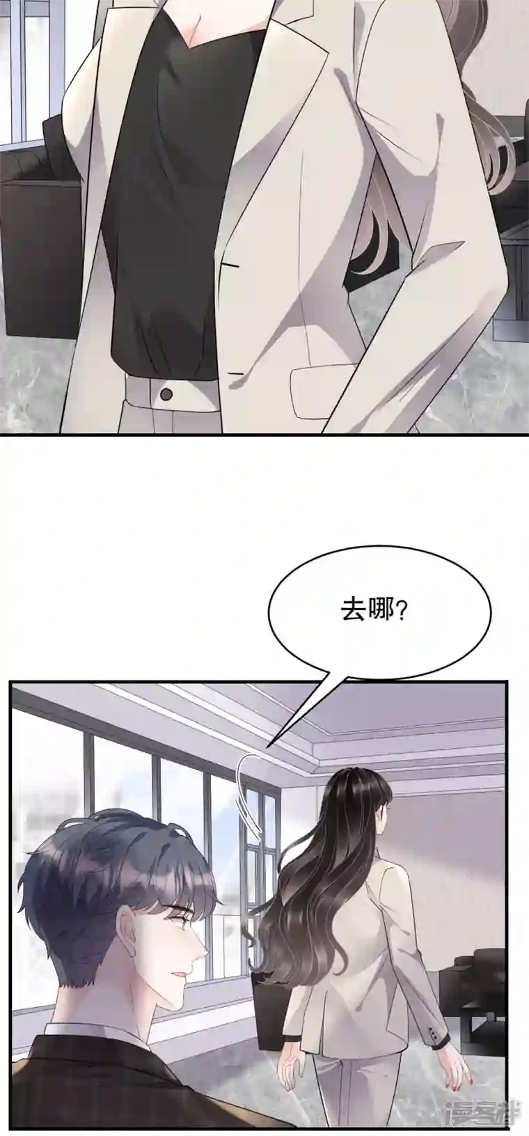 大小姐能有什么坏心眼呢第74话 生日快乐