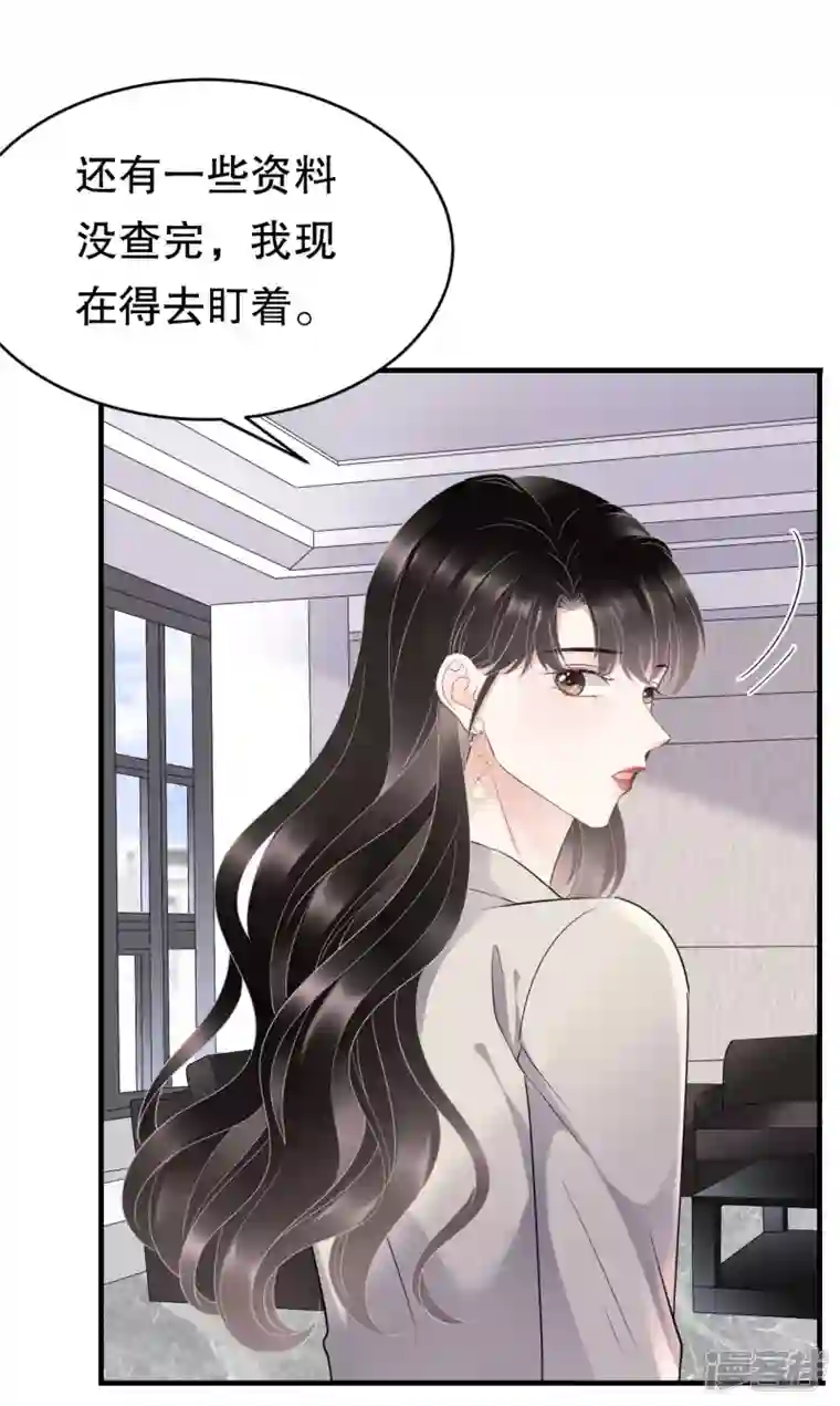 大小姐能有什么坏心眼呢第74话 生日快乐