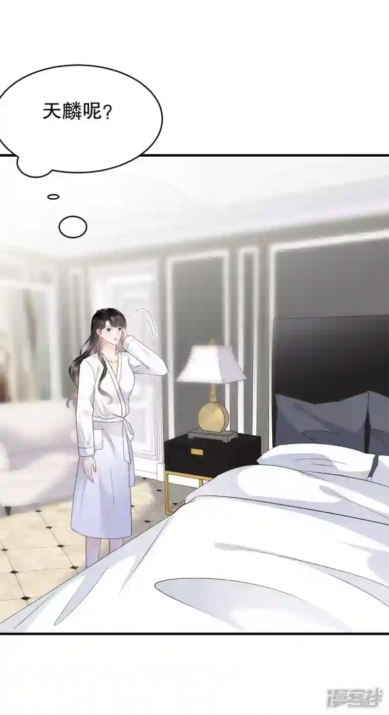 大小姐能有什么坏心眼呢第74话 生日快乐
