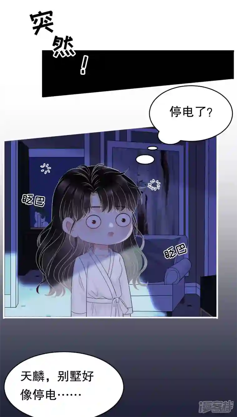 大小姐能有什么坏心眼呢第74话 生日快乐