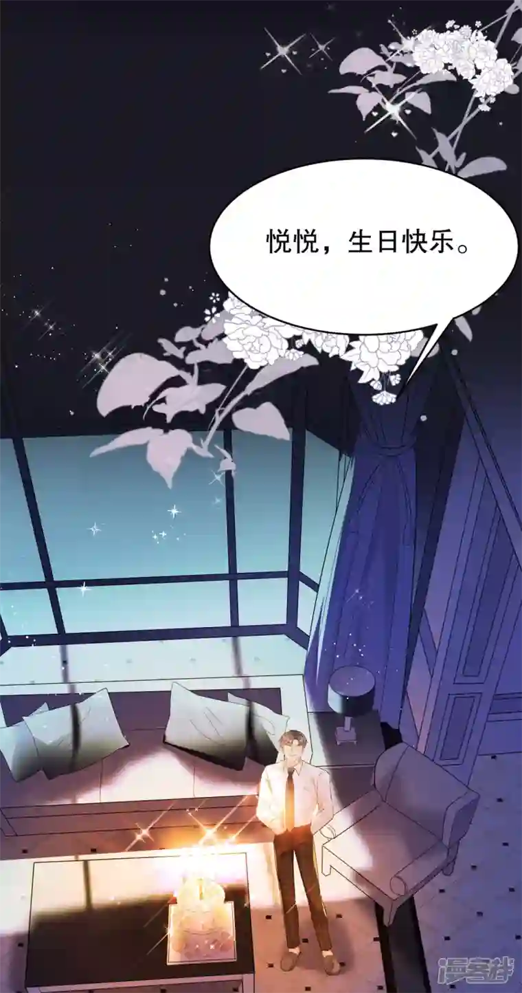 大小姐能有什么坏心眼呢第74话 生日快乐