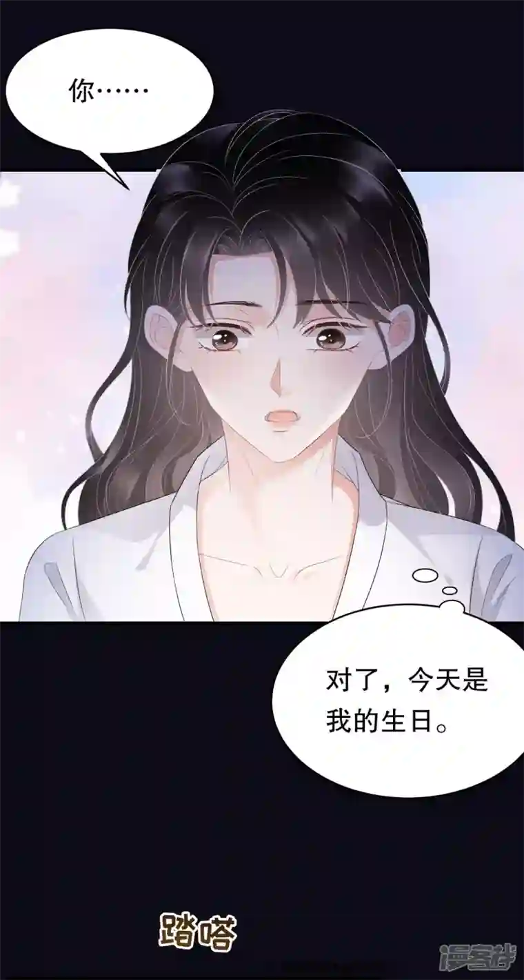 大小姐能有什么坏心眼呢第74话 生日快乐