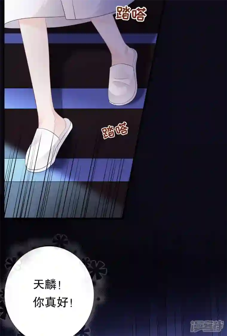 大小姐能有什么坏心眼呢第74话 生日快乐