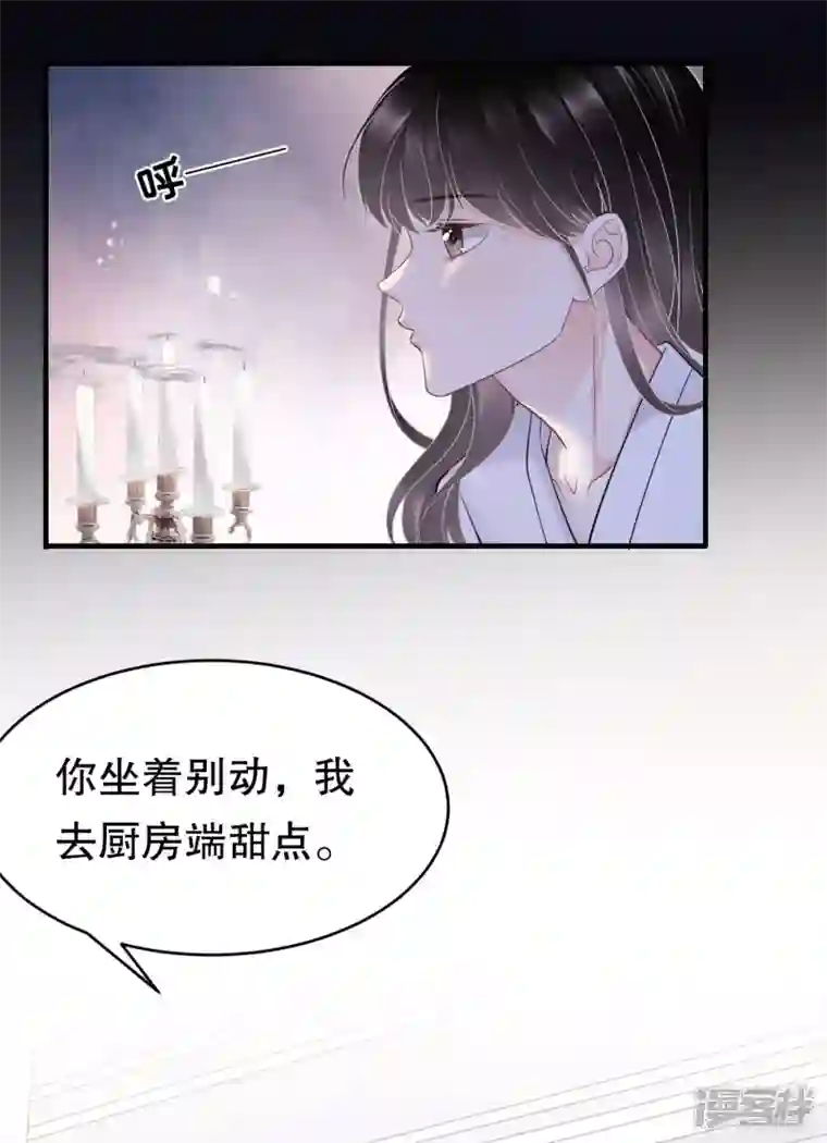 大小姐能有什么坏心眼呢第74话 生日快乐
