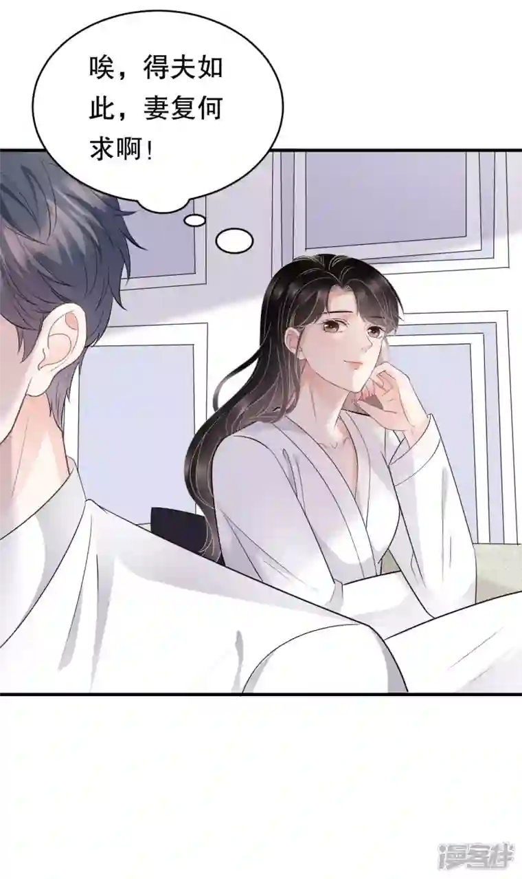 大小姐能有什么坏心眼呢第74话 生日快乐