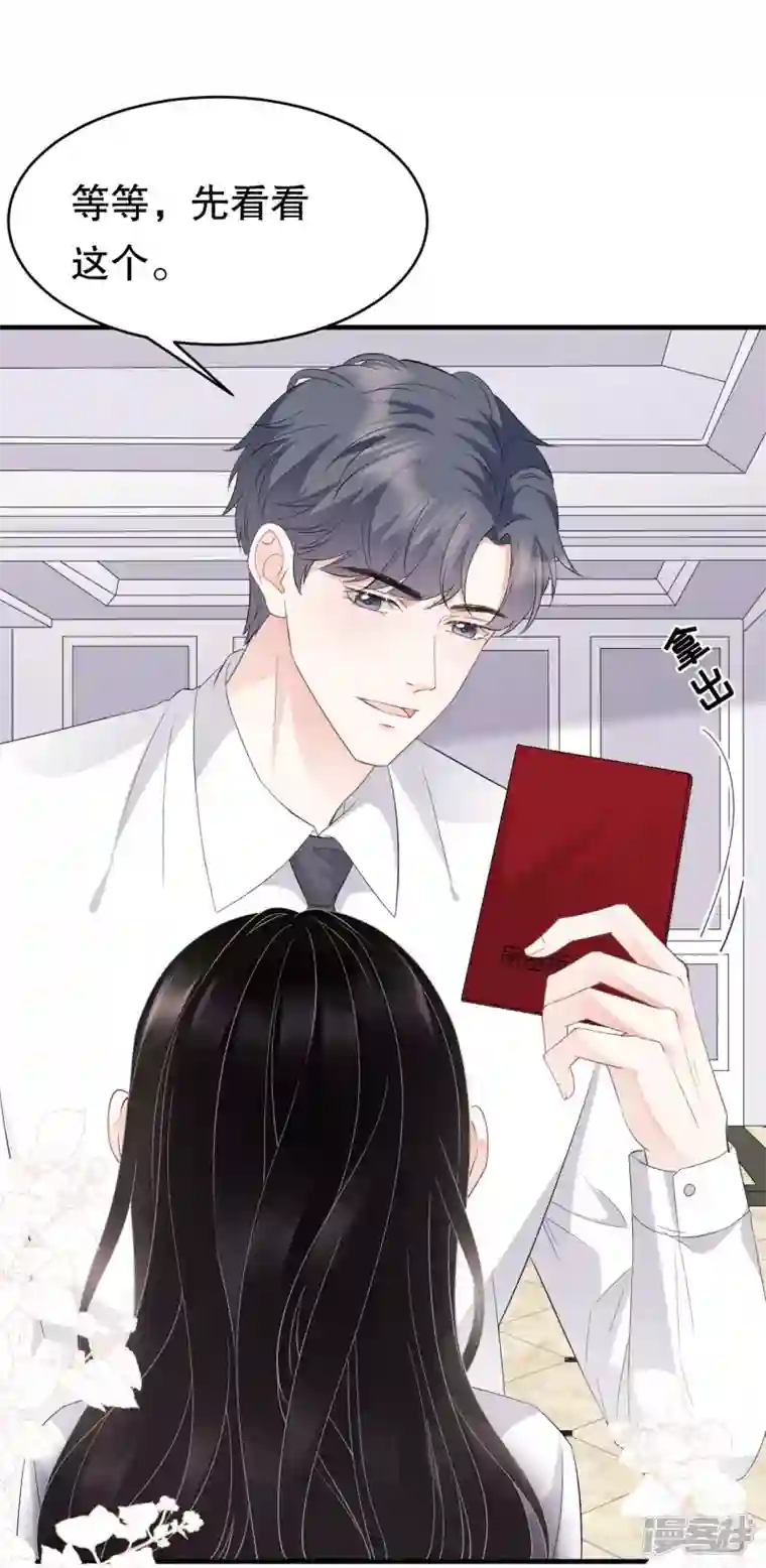 大小姐能有什么坏心眼呢第74话 生日快乐