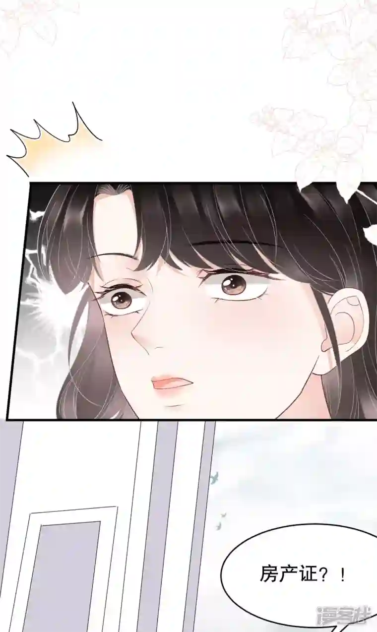 大小姐能有什么坏心眼呢第74话 生日快乐
