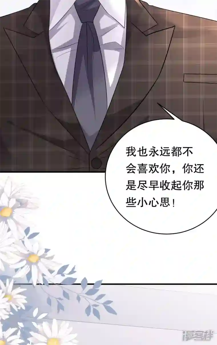 大小姐能有什么坏心眼呢第74话 生日快乐