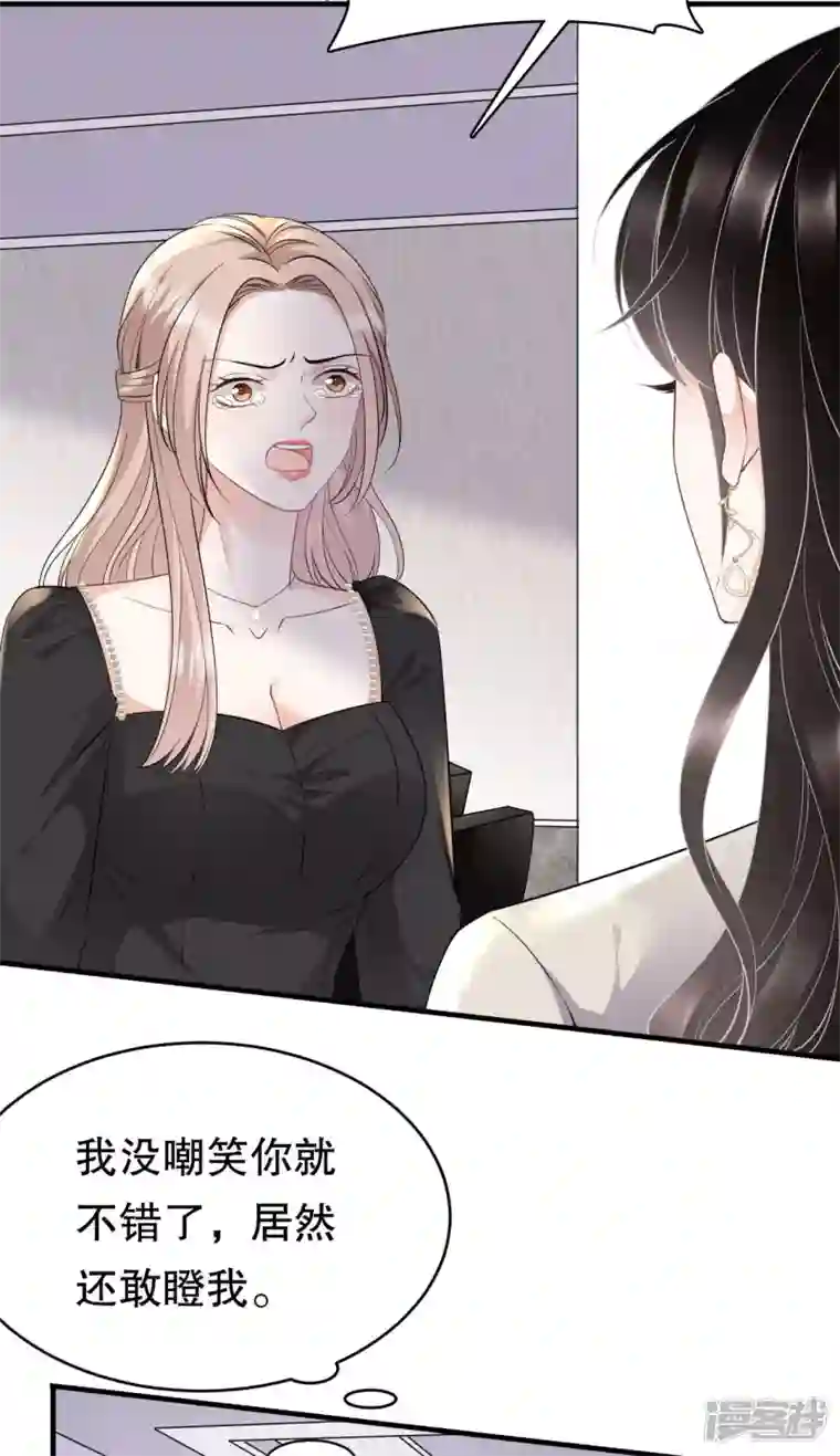 大小姐能有什么坏心眼呢第74话 生日快乐