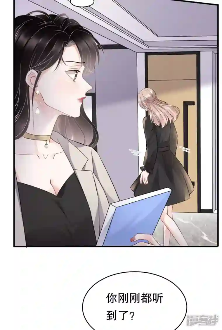 大小姐能有什么坏心眼呢第74话 生日快乐