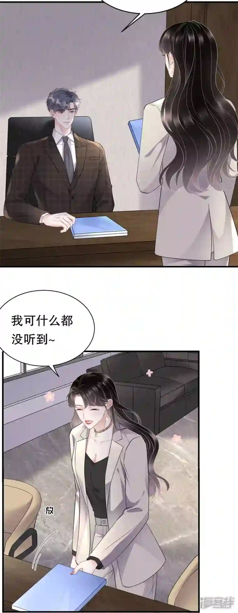 大小姐能有什么坏心眼呢第74话 生日快乐