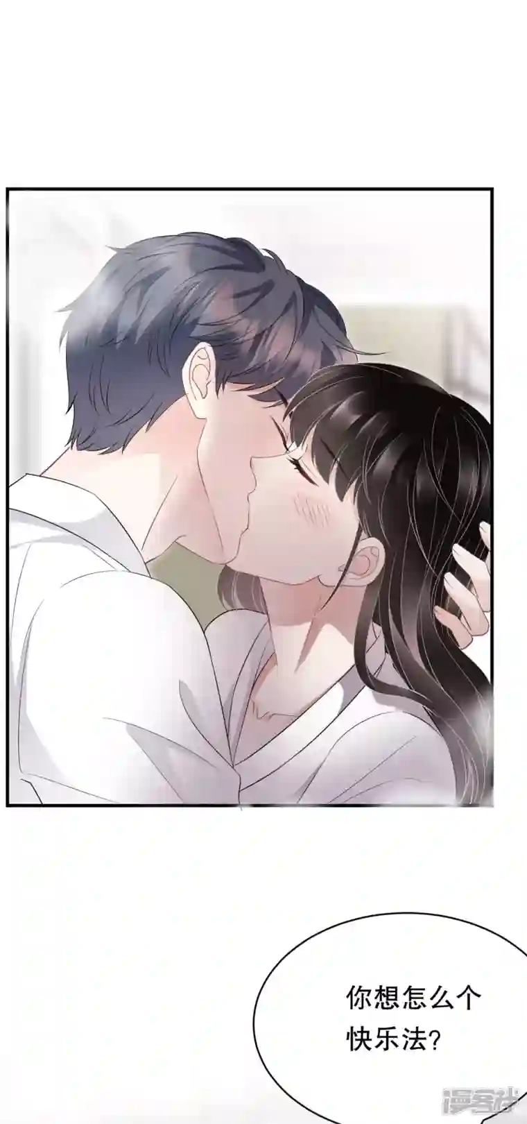 大小姐能有什么坏心眼呢第75话 霸总新技能