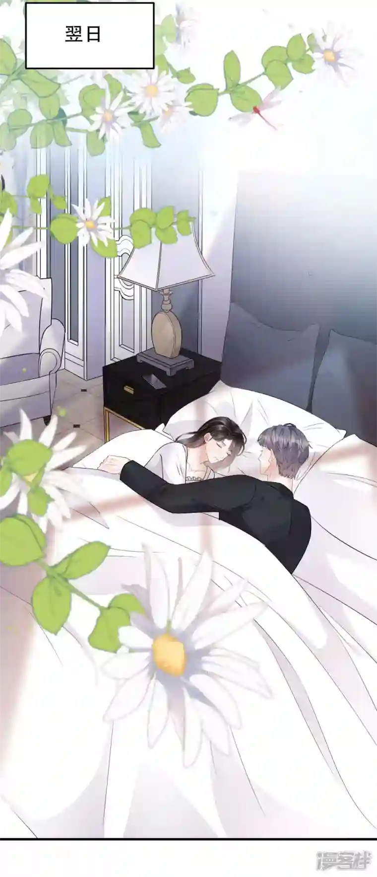大小姐能有什么坏心眼呢第75话 霸总新技能