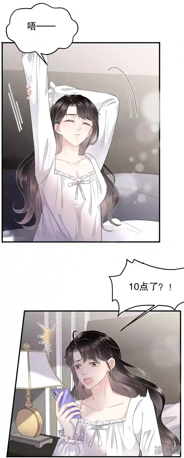 大小姐能有什么坏心眼呢第75话 霸总新技能