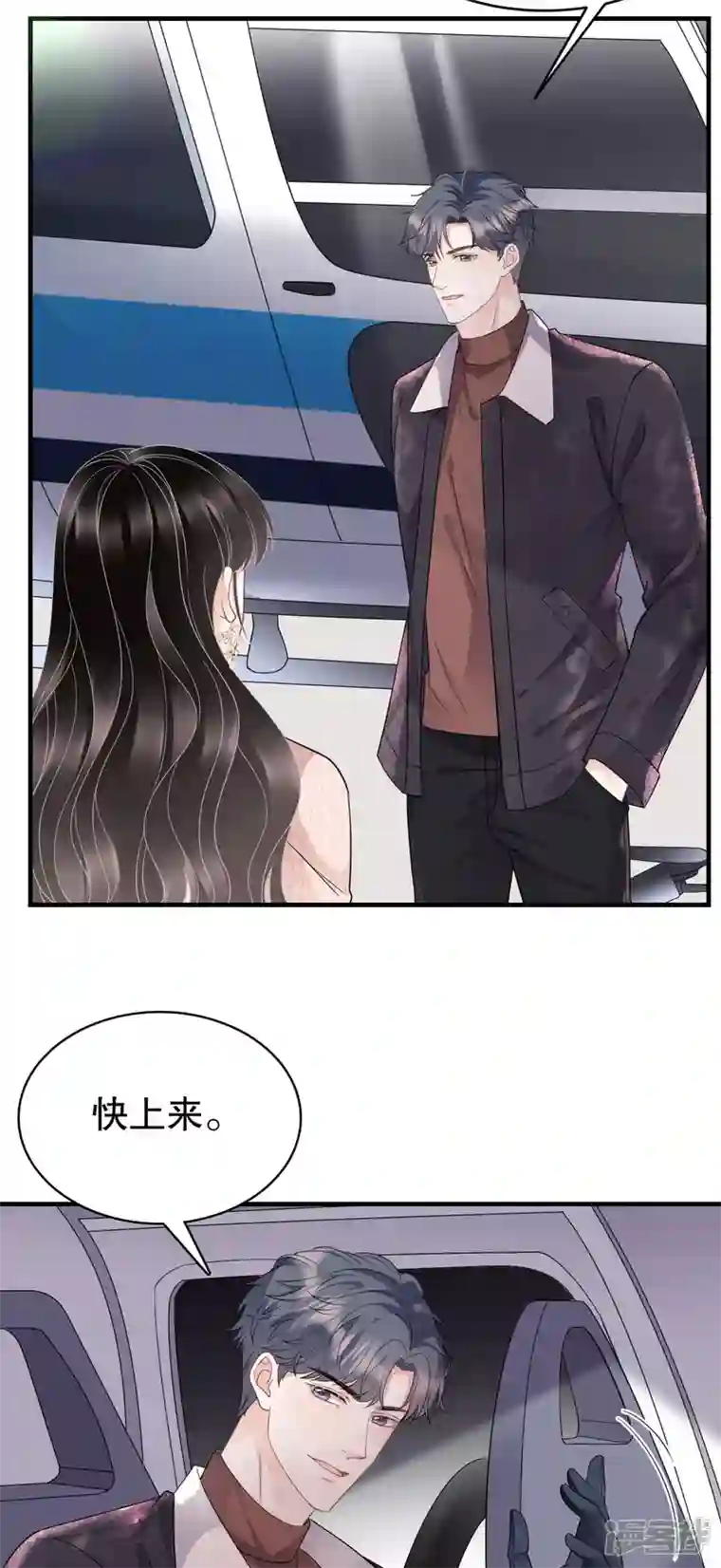 大小姐能有什么坏心眼呢第75话 霸总新技能