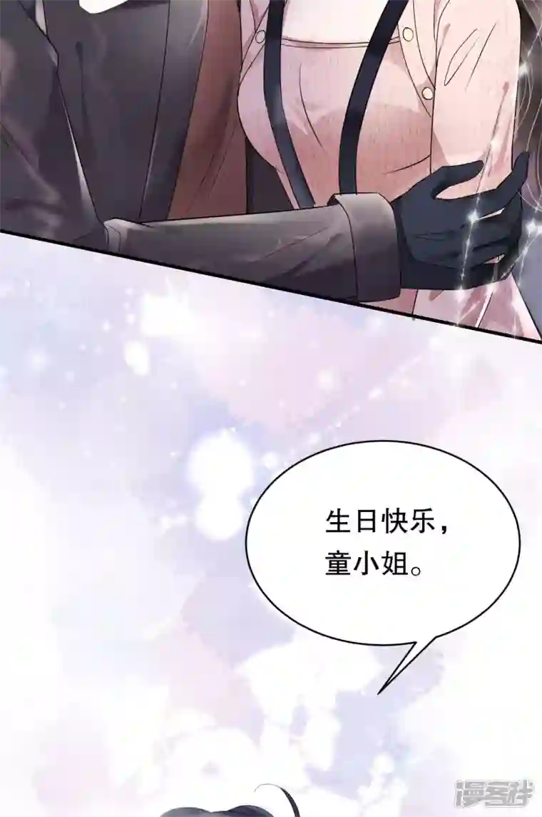 大小姐能有什么坏心眼呢第75话 霸总新技能
