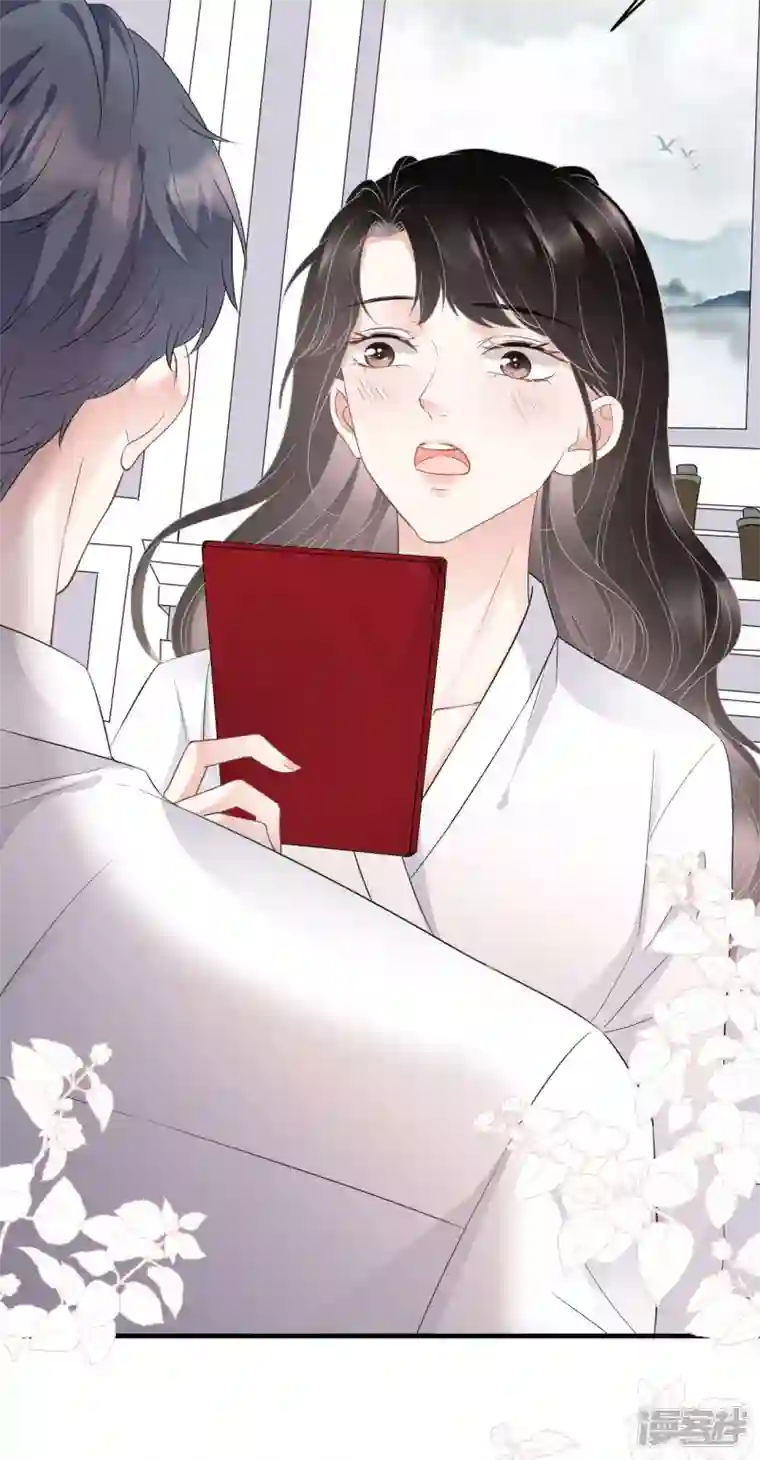 大小姐能有什么坏心眼呢第75话 霸总新技能