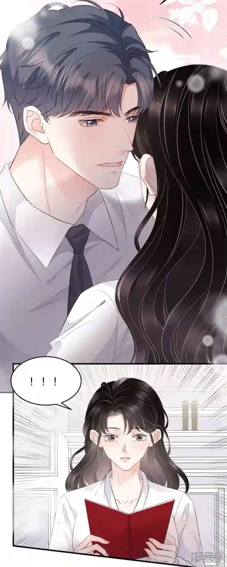 大小姐能有什么坏心眼呢第75话 霸总新技能
