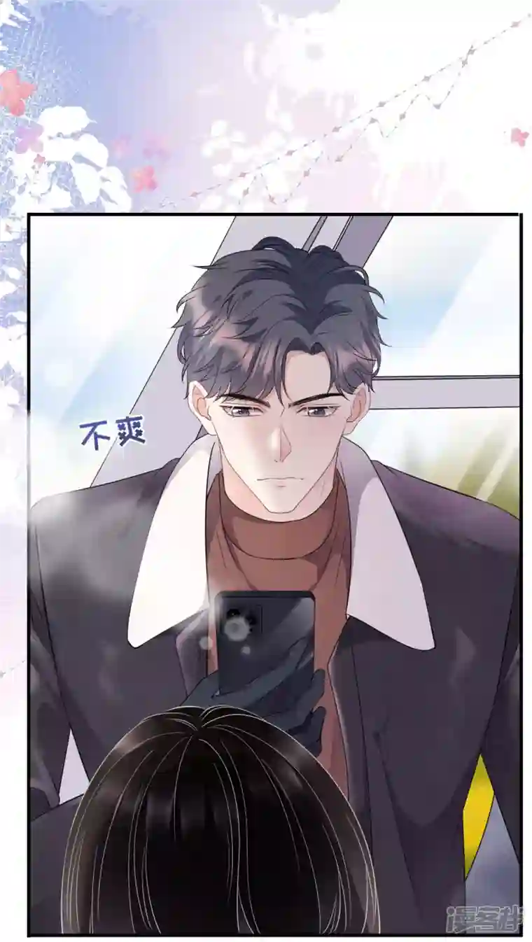 大小姐能有什么坏心眼呢第76话 故技重施
