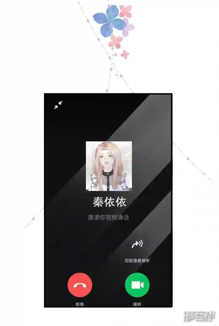 大小姐能有什么坏心眼呢第76话 故技重施