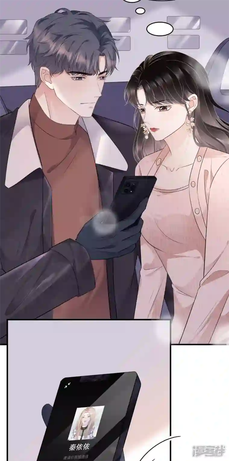 大小姐能有什么坏心眼呢第76话 故技重施