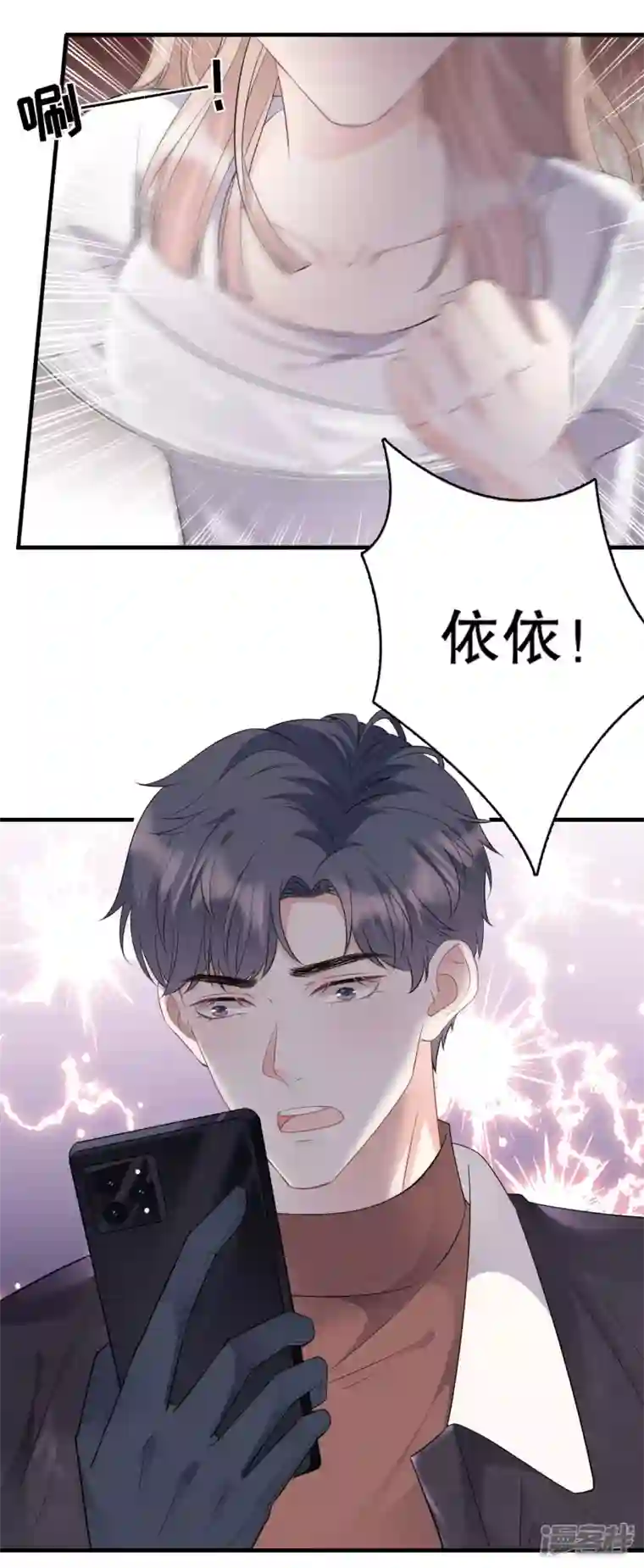 大小姐能有什么坏心眼呢第76话 故技重施