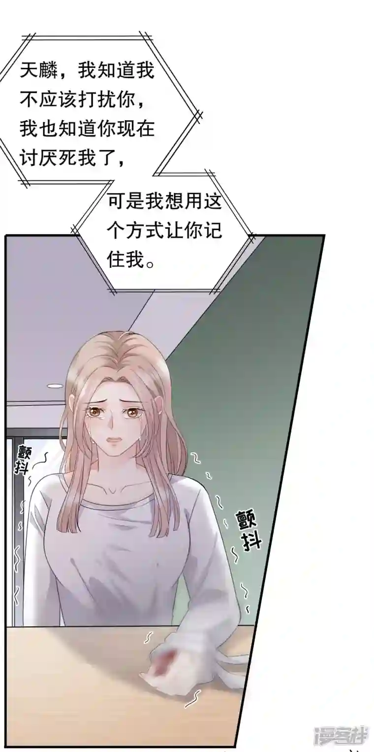 大小姐能有什么坏心眼呢第76话 故技重施