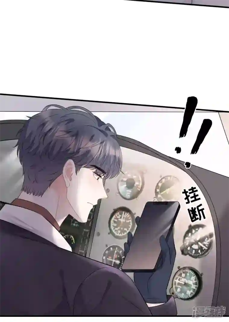大小姐能有什么坏心眼呢第76话 故技重施