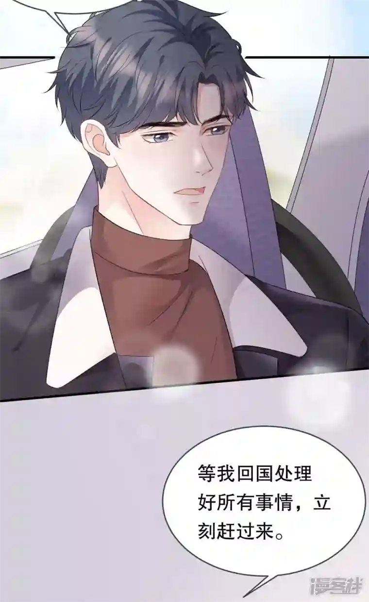 大小姐能有什么坏心眼呢第76话 故技重施