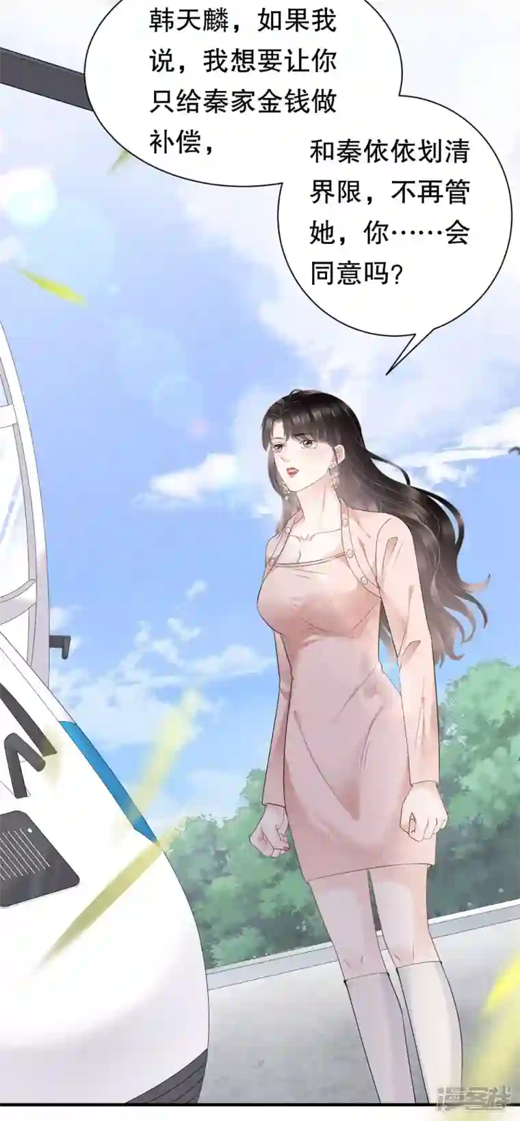 大小姐能有什么坏心眼呢第76话 故技重施