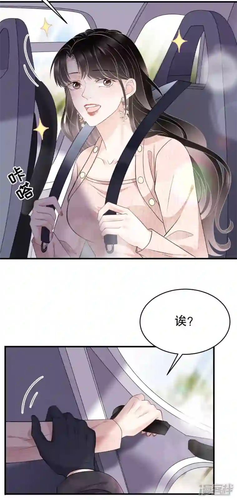 大小姐能有什么坏心眼呢第76话 故技重施