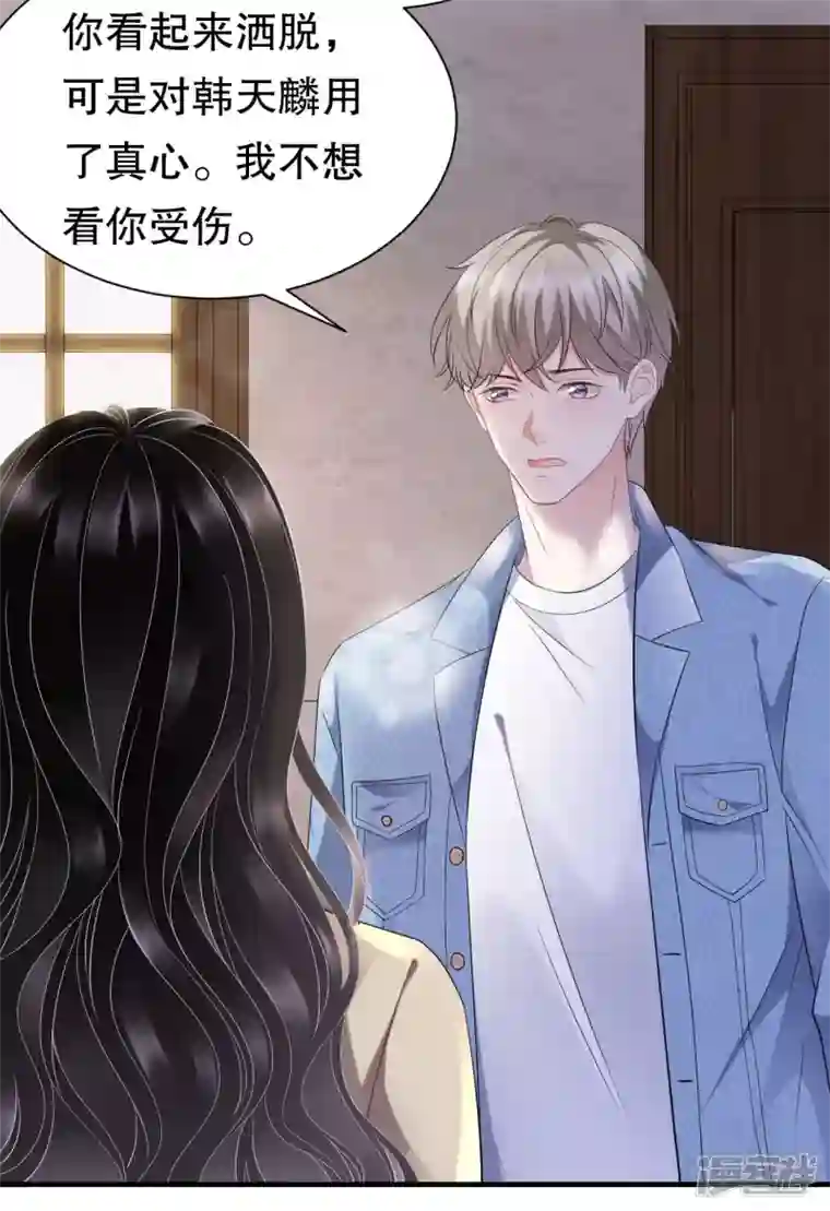 大小姐能有什么坏心眼呢第78话 酒后吐真言